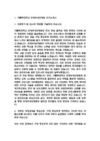 주요대학병원 간호사 자기소개서 예문 30편 모음-3