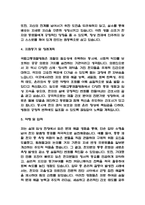 주요대학병원 간호사 자기소개서 예문 30편 모음-11