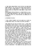 주요대학병원 간호사 자기소개서 예문 30편 모음-19