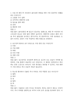 충남대학교병원 간호사 필기시험 기출문제 92문항 정리 및 정답해설 - 충남대병원 간호사 필기시험 족보 92문제와 정답-2