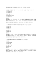 충남대학교병원 간호사 필기시험 기출문제 92문항 정리 및 정답해설 - 충남대병원 간호사 필기시험 족보 92문제와 정답-3