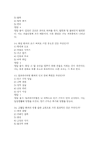 충남대학교병원 간호사 필기시험 기출문제 92문항 정리 및 정답해설 - 충남대병원 간호사 필기시험 족보 92문제와 정답-6