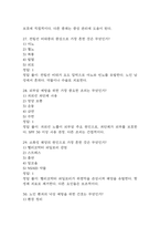 충남대학교병원 간호사 필기시험 기출문제 92문항 정리 및 정답해설 - 충남대병원 간호사 필기시험 족보 92문제와 정답-10