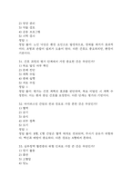충남대학교병원 간호사 필기시험 기출문제 92문항 정리 및 정답해설 - 충남대병원 간호사 필기시험 족보 92문제와 정답-11