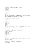충남대학교병원 간호사 필기시험 기출문제 92문항 정리 및 정답해설 - 충남대병원 간호사 필기시험 족보 92문제와 정답-13