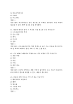 충남대학교병원 간호사 필기시험 기출문제 92문항 정리 및 정답해설 - 충남대병원 간호사 필기시험 족보 92문제와 정답-14