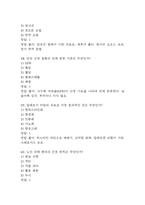 충남대학교병원 간호사 필기시험 기출문제 92문항 정리 및 정답해설 - 충남대병원 간호사 필기시험 족보 92문제와 정답-19