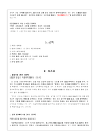 2027년 대비 2026 가톨릭인천성모병원 신규간호사 최종 합격 자소서 (스펙o, 인증o)-3