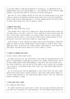 2027년 대비 2026 가톨릭인천성모병원 신규간호사 최종 합격 자소서 (스펙o, 인증o)-4