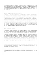 2027년 대비 2026 가톨릭인천성모병원 신규간호사 최종 합격 자소서 (스펙o, 인증o)-5