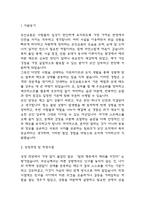 보안요원 자기소개서 - 보안요원 최종합격 자소서 (보안요원 자기소개서 BEST 예문)-3