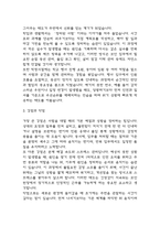 보안요원 자기소개서 - 보안요원 최종합격 자소서 (보안요원 자기소개서 BEST 예문)-4