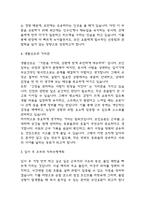 보안요원 자기소개서 - 보안요원 최종합격 자소서 (보안요원 자기소개서 BEST 예문)-5