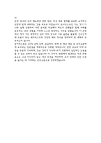 보안요원 자기소개서 - 보안요원 최종합격 자소서 (보안요원 자기소개서 BEST 예문)-6