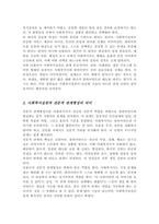 [A+]사회복지실천에서 전문적 관계형성의 중요성에 대해 논하라-3