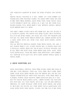 (A+레포트)스웨덴과 일본의 아동복지제도와 우리나라 아동복지제도의 공통점과 차이점이 무엇인가 설명 앞으로 우리나라가 나아갈 방향에 대해서 서술-3