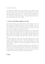 (A+레포트)스웨덴과 일본의 아동복지제도와 우리나라 아동복지제도의 공통점과 차이점이 무엇인가 설명 앞으로 우리나라가 나아갈 방향에 대해서 서술-5