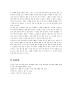(A+레포트)스웨덴과 일본의 아동복지제도와 우리나라 아동복지제도의 공통점과 차이점이 무엇인가 설명 앞으로 우리나라가 나아갈 방향에 대해서 서술-6