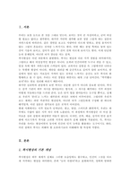자신이 겪어 본적이 있거나 일상에서 쉽게 발견할 수 있는 착시현상에 대해서 기술하고 관련된 지각 및 감각 이론에 대해서 논하시오-2