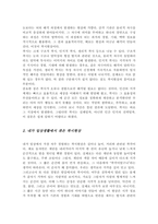 자신이 겪어 본적이 있거나 일상에서 쉽게 발견할 수 있는 착시현상에 대해서 기술하고 관련된 지각 및 감각 이론에 대해서 논하시오-3
