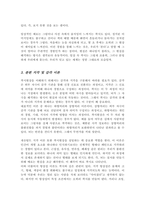 자신이 겪어 본적이 있거나 일상에서 쉽게 발견할 수 있는 착시현상에 대해서 기술하고 관련된 지각 및 감각 이론에 대해서 논하시오-4