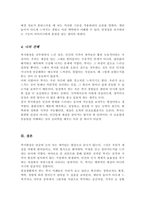 자신이 겪어 본적이 있거나 일상에서 쉽게 발견할 수 있는 착시현상에 대해서 기술하고 관련된 지각 및 감각 이론에 대해서 논하시오-5