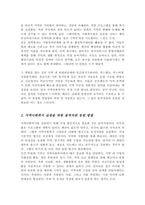 지역사회복지를 실천하는 다양한 조직 혹은 기관들의 물적자원 동원 방법을 살펴보고 좋은 사례는 어떠한 것이 있는지 토론해 봅시다-3