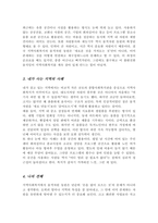 지역사회복지를 실천하는 다양한 조직 혹은 기관들의 물적자원 동원 방법을 살펴보고 좋은 사례는 어떠한 것이 있는지 토론해 봅시다-4