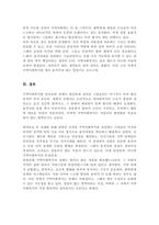 지역사회복지를 실천하는 다양한 조직 혹은 기관들의 물적자원 동원 방법을 살펴보고 좋은 사례는 어떠한 것이 있는지 토론해 봅시다-5