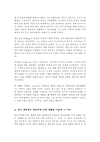 학자별로 분류한 아동미술의 표현유형을 모두 제시한 후 본인의 생각하는 우리나라 영유아 혹은 자녀가 있는경우 자녀에게 가장 적합한 기준을 제시한 학자를 선정하여 그 이유를 작성하라-3