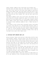 학자별로 분류한 아동미술의 표현유형을 모두 제시한 후 본인의 생각하는 우리나라 영유아 혹은 자녀가 있는경우 자녀에게 가장 적합한 기준을 제시한 학자를 선정하여 그 이유를 작성하라-4