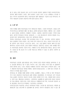 학자별로 분류한 아동미술의 표현유형을 모두 제시한 후 본인의 생각하는 우리나라 영유아 혹은 자녀가 있는경우 자녀에게 가장 적합한 기준을 제시한 학자를 선정하여 그 이유를 작성하라-5