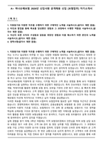 A+ 하나손해보험 2026년 신입사원 공개채용 신입 [보험업무] 자기소개서-1