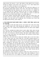A+ 하나손해보험 2026년 신입사원 공개채용 신입 [보험업무] 자기소개서-2