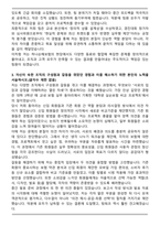 A+ 하나손해보험 2026년 신입사원 공개채용 신입 [보험업무] 자기소개서-3