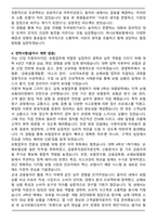 A+ 하나손해보험 2026년 신입사원 공개채용 신입 [보험업무] 자기소개서-4