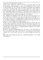 A+ 하나손해보험 2026년 신입사원 공개채용 신입 [보험업무] 자기소개서-5