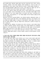 A+ 하나손해보험 2026년 신입사원 공개채용 신입 [손해사정] 자기소개서-3