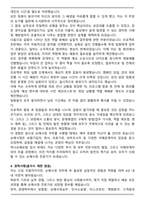 A+ 하나손해보험 2026년 신입사원 공개채용 신입 [손해사정] 자기소개서-4