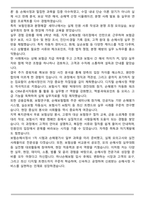 A+ 하나손해보험 2026년 신입사원 공개채용 신입 [손해사정] 자기소개서-5