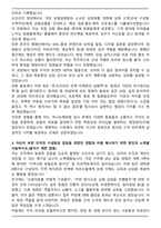 A+ 하나손해보험 2026년 신입사원 공개채용 신입 [영업관리_지원] 자기소개서-3