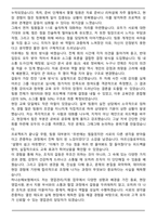 A+ 하나손해보험 2026년 신입사원 공개채용 신입 [영업관리_지원] 자기소개서-4