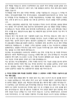 A+ 하나손해보험 2026년 신입사원 공개채용 신입 [투자_자산] 자기소개서-2