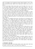 A+ 하나손해보험 2026년 신입사원 공개채용 신입 [투자_자산] 자기소개서-4