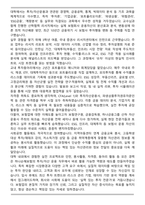 A+ 하나손해보험 2026년 신입사원 공개채용 신입 [투자_자산] 자기소개서-5