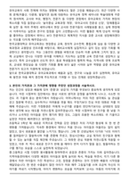 A+ 한국교원대 유아교육과 편입 합격 학업계획서-3
