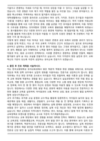 A+ 한국교원대 유아교육과 편입 합격 학업계획서-4
