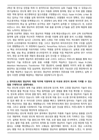 A+ 한미반도체 영상처리 개발 자기소개서-2