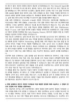 A+ 한미반도체 영상처리 개발 자기소개서-4
