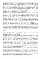 A+ 해양수산부 경영기획 자기소개서-2
